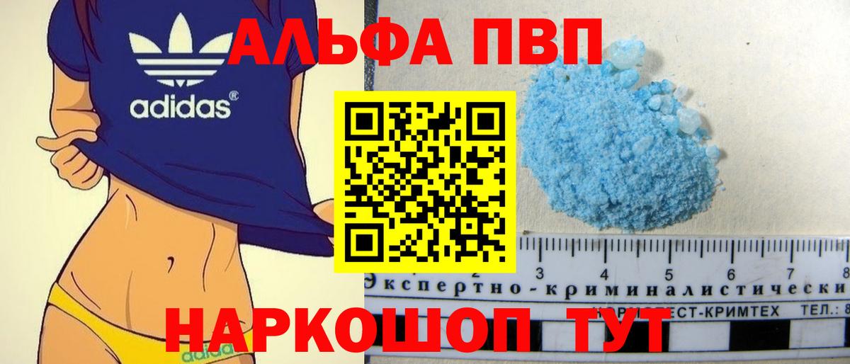 APVP Соль  A PVP мука  Вход с VPN  Alpha PVP СК  Казань 