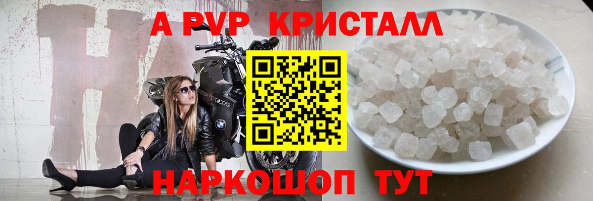 Alpha PVP VHQ Казань