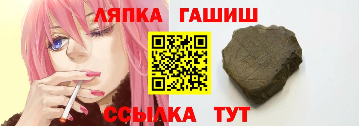 ГАШИШ убойный  ГАШ индика сатива  Казань  Гашиш  Вход с VPN 