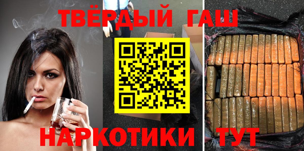 ГАШИШ гарик Казань