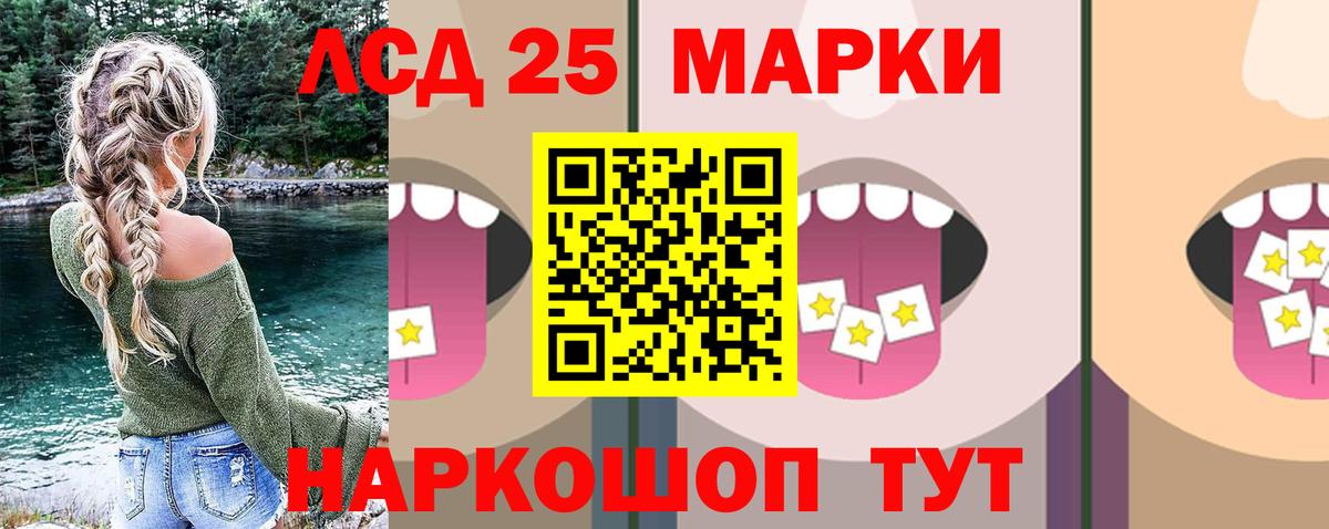 LSD-25 экстази кислота Казань