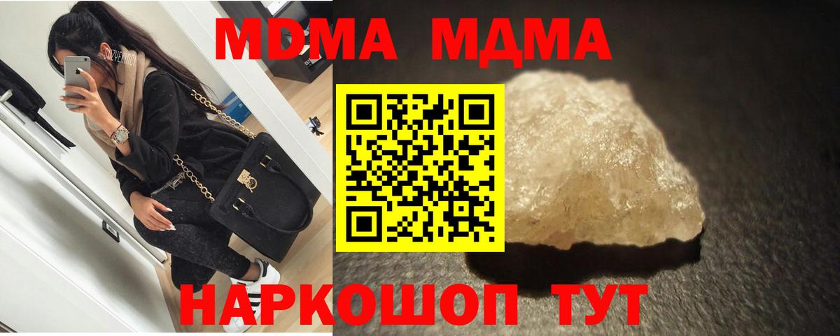 Казань  МДМА  MDMA кристаллы  Вход с VPN  МДМА VHQ 